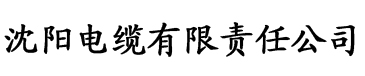 下载香蕉视频app电缆厂logo